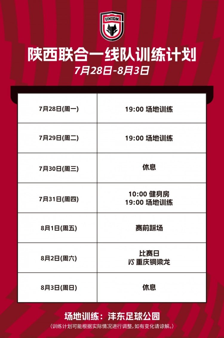 本周计划🐺