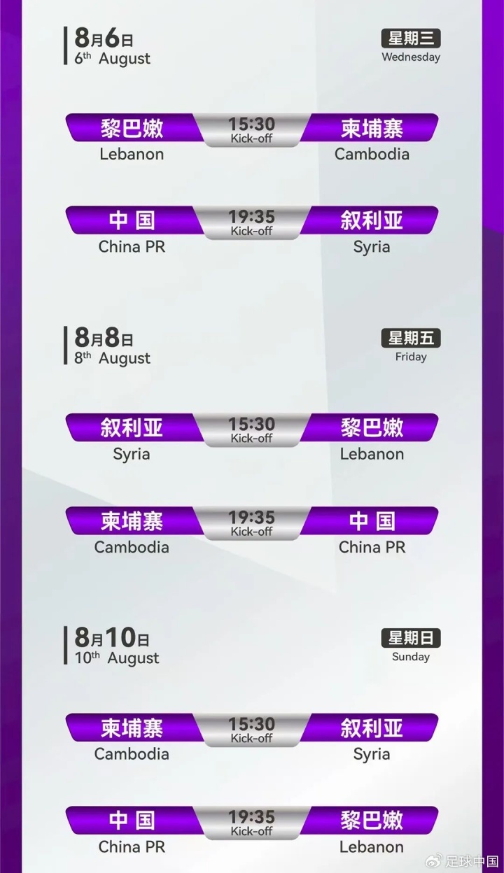 亚足联U20女足亚洲杯预选赛球票发售 凭票即享银川全城福利！
