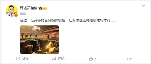 利物浦报价伊萨克被拒！詹俊：红军球迷还得继续挖坑才行......